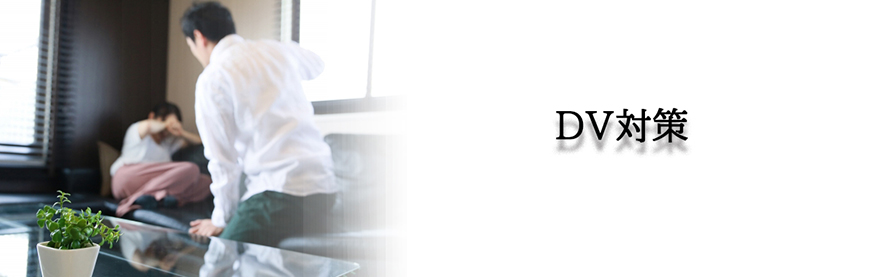 【八王子市　探偵】ストーカー・DV対策｜八王子市でストーカーやDV対策で探偵をお探しならスマイルエージェント八王子にお任せください。