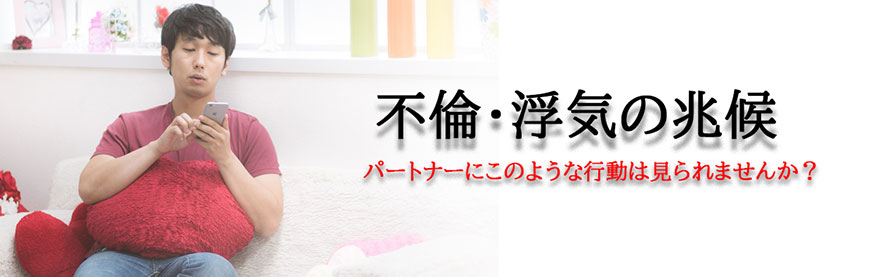 【八王子市　探偵】不倫・浮気調査｜八王子市で不倫・浮気調査で探偵をお探しならスマイルエージェント八王子にお任せください。