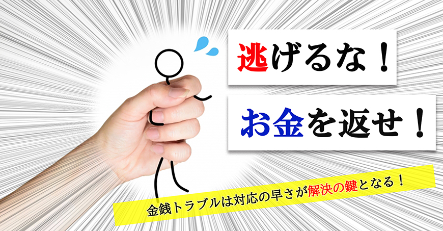 【八王子市　探偵】金銭トラブル調査｜八王子市で探偵をお探しならスマイルエージェント八王子にお任せください。