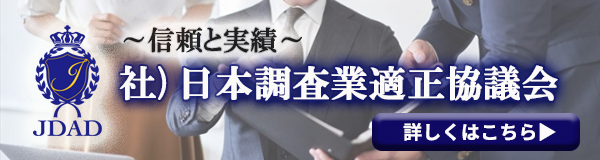 【八王子　探偵】｜八王子で探偵をお探しならスマイルエージェント八王子にお任せください。