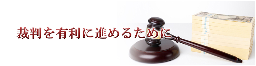 【八王子市　探偵】裁判用証拠収集｜八王子市で探偵をお探しならスマイルエージェント八王子にお任せください。