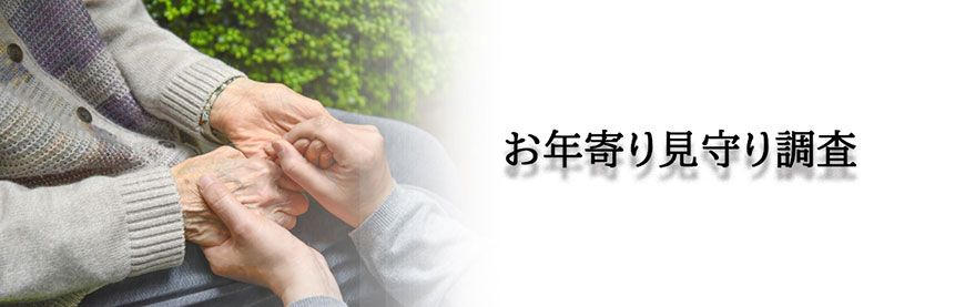 【八王子市　探偵】素行調査｜八王子市で素行調査で探偵をお探しならスマイルエージェント八王子にお任せください。