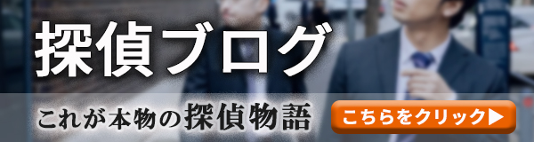 【八王子　探偵】｜八王子で探偵をお探しならスマイルエージェント八王子にお任せください。