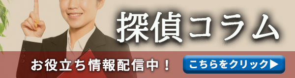 【八王子　探偵】｜八王子で探偵をお探しならスマイルエージェント八王子にお任せください。